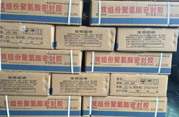 渠县聚硫密封胶